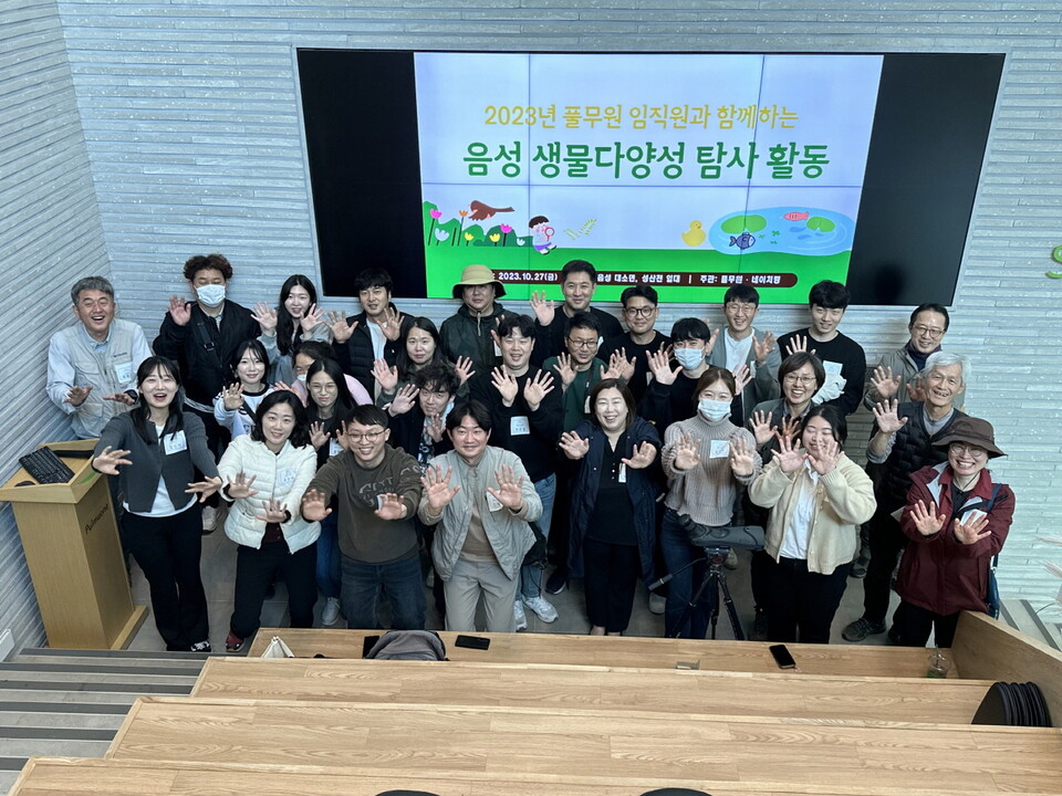▲지난 27일 충북 음성군 풀무원 생면 공장 인근에서 진행된 생물다양성 탐사에 참가한 풀무원 임직원들이 생물다양성 탐사 활동에 앞서 기념 촬영을 하고 있다. ⓒ풀무원