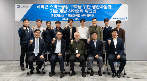 ▲유진그룹의 모기업인 유진기업과 연세대 산학협력단이 레미콘 스마트공장 구축 기술 개발 워크숍에서 기념사진을 촬영하고 있다. ⓒ유진그룹