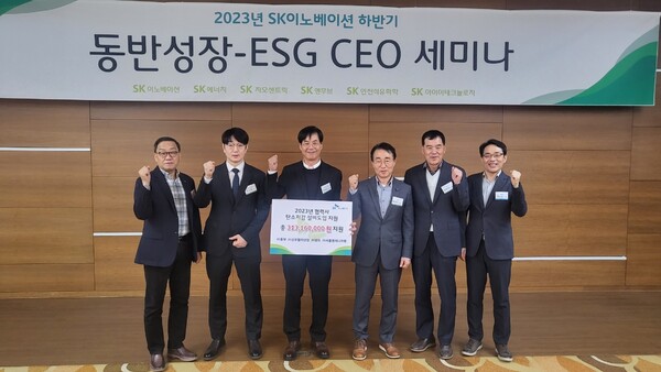 ▲1일 울산 남구 SK 울산Complex(울산CLX)에서 열린 ‘동반성장∙ESG CEO 세미나’에서 유재영 SK 울산CLX 총괄(맨 왼쪽), 김양섭 SK이노베이션 재무부문장(맨 오른쪽)이 SK이노베이션의 탄소저감 설비도입 지원 사업에 선정된 협력사 관계자들과 기념 촬영을 하고 있다. ⓒSK이노베이션