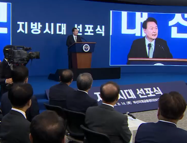 ▲윤석열 대통령이 지방시대 선포식에서 발언하고 있다. ⓒKTV