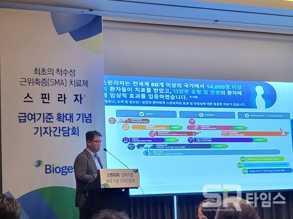 ▲박형준 강남 세브란스병원 신경과 교수는 ‘SMA 치료 환경의 변화와 스핀라자의 임상적 효과’ 주제로 발표를 진행했다. ⓒ최나리 기자