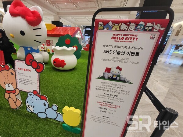 ▲센트럴시티 1층 오픈스테이지에 설치된 헬로키티 생일파티 팝업스토어에서는 다양한 이벤트가 진행 중이다. ⓒ최나리 기자