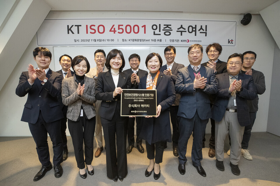 ▲8일 오전 서울 종로구에 위치한 광화문 KT 사옥에서 열린 인증서 수여식에 참석한 관계자들이 기념 촬영을 하고 있다. ⓒKT