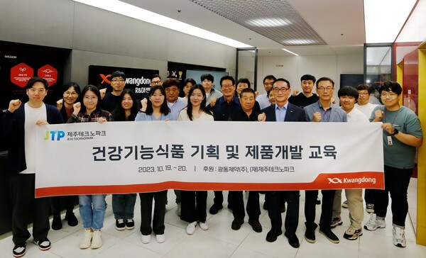 ▲2023 건강기능식품 기획·개발 교육. ⓒ광동제약