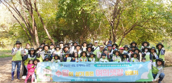 ▲수달이 살기 좋은 여의샛강 만들기. ⓒ유한양행