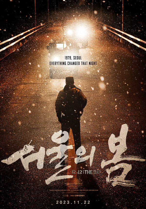 ▲'서울의 봄' 포스터. ⓒ플러스엠 엔터테인먼트