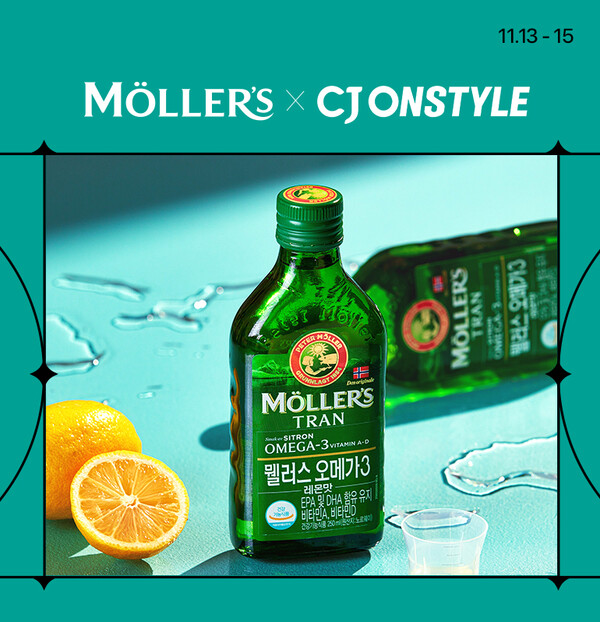 ▲뭴러스 오메가3 레몬맛. ⓒhy