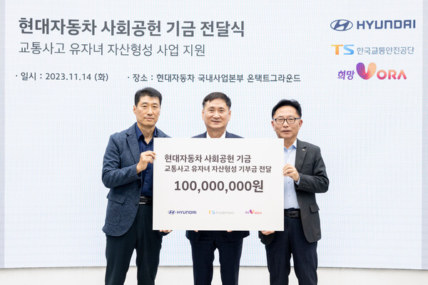 ▲지난 14일 영동대로 사옥 온택트 그라운드에서 진행된 후원금 전달식에서 (왼쪽부터)김영준 희망VORA 봉사단 사무국장, 남원오 현대차 국내지원사업부장, 장찬옥 한국교통안전공단 교통안전본부장이 기념촬영을 하고 있다. ⓒ현대차