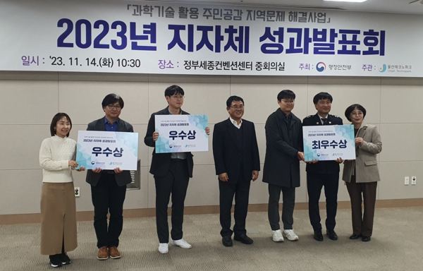 ▲세종시가 지능형 영상분석 범죄예방 공모에서 우수상을 수상했다. ⓒ세종시