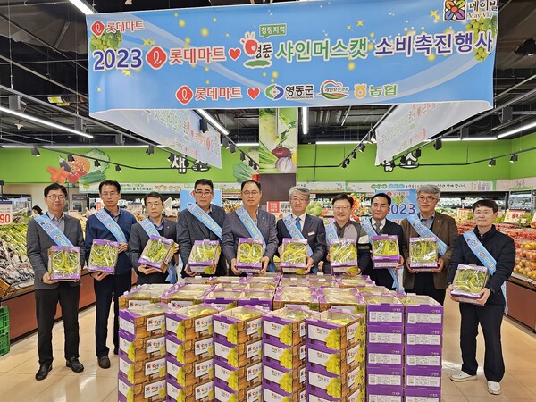 ▲충청북도 청주시에 위치한 롯데마트 서청주점에서 영동 샤인머스켓을 들고 소비촉진 행사를 홍보하는 모습. 김영구 롯데마트 신선부문장(가운데 왼쪽), 김진석 영동군 부군수(가운데 오른쪽). ⓒ롯데쇼핑
