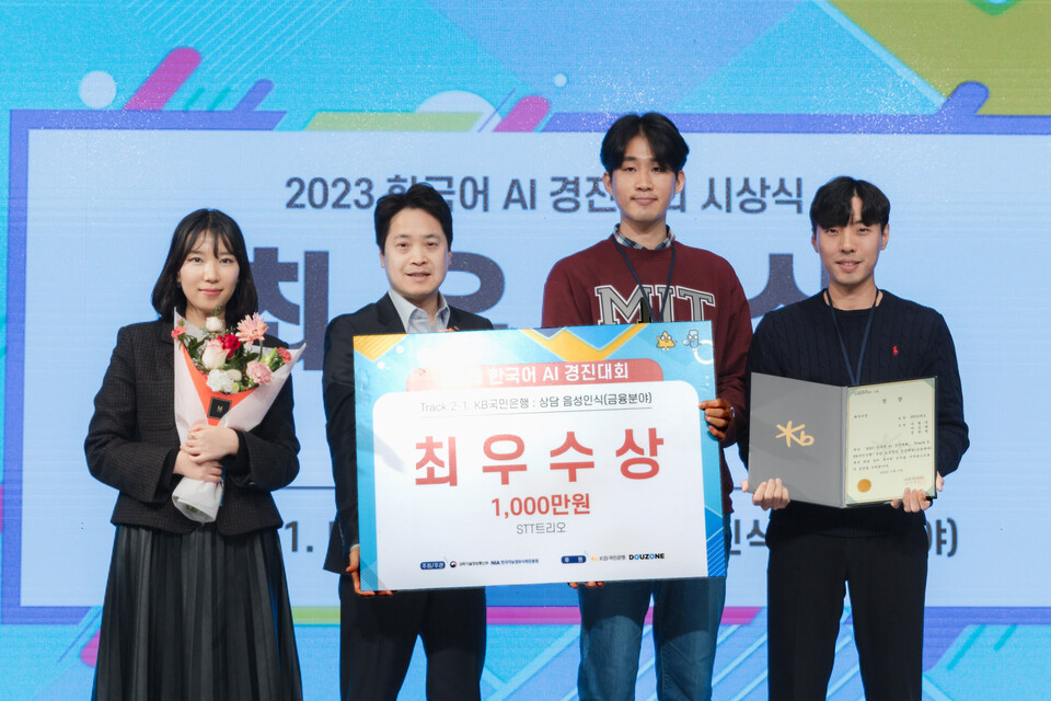 ▲(왼쪽부터) 마승희 롯데정보통신 책임(수상자), 최동원 KB국민은행 금융AI센터 부장(시상자), 정창현·나형주 롯데정보통신 선임(수상자)이 시상식에서 기념 사진을 촬영하고 있다. ⓒ롯데정보통신