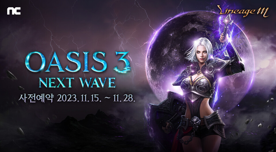 ▲리니지M ‘OASIS 3. NEXT WAVE’ 업데이트 상세정보를 공개했다. ⓒ엔씨소프트