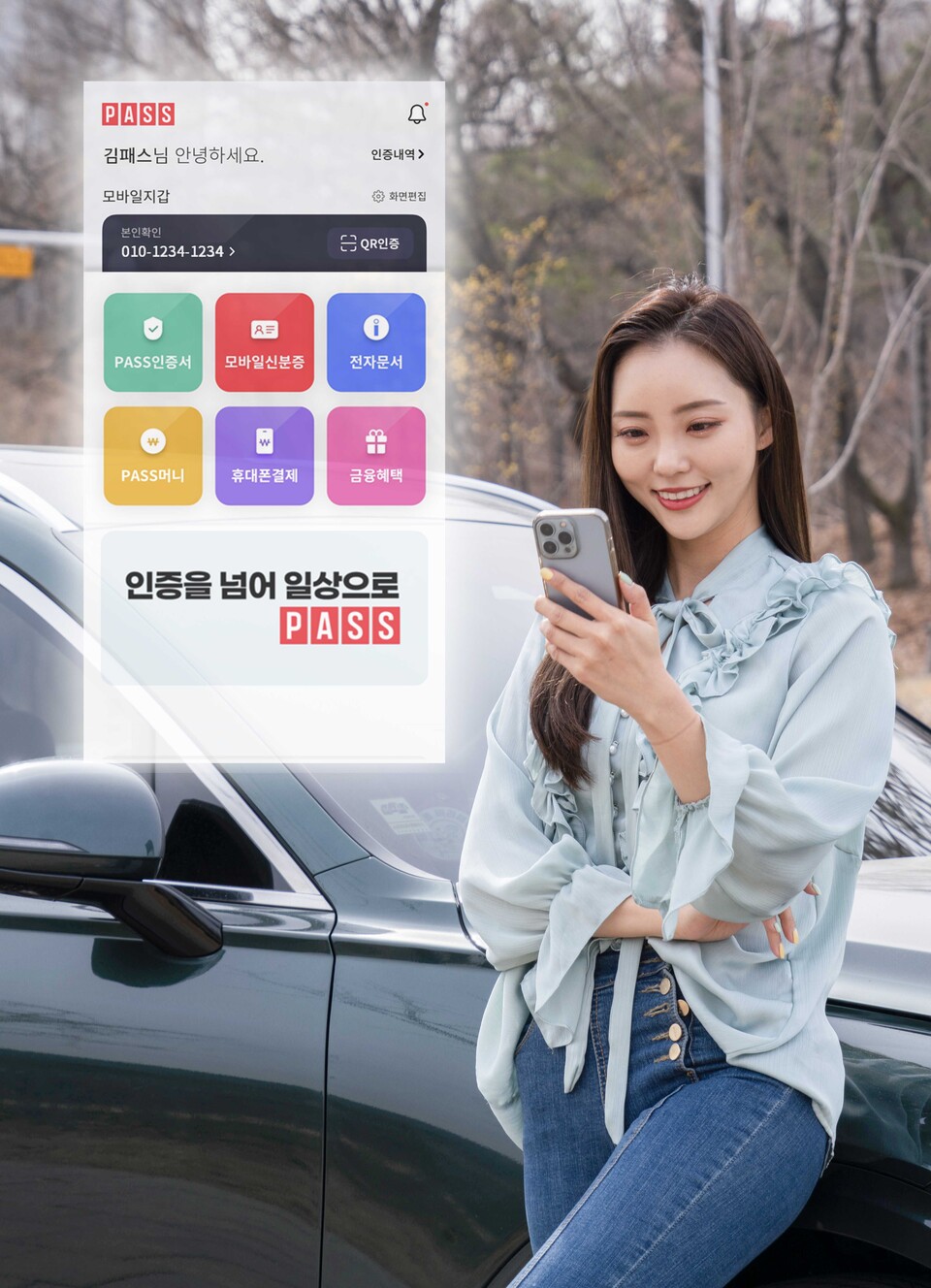 ▲통신3사가 다양한 산업분야에서 PASS 모바일신분증 제휴처를 확대해 나간다. ⓒ각사