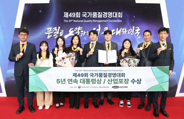 ▲제49회 국가품질경영대회 수상자들. ⓒ삼진제약