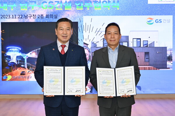 ▲지난 22일 대구 남구청에서 기노현 GS건설 Prefab사업그룹장 상무(오른쪽)와 조재구 대구남구청장이 ‘고령자복지주택 사업에의 모듈러 건축 적용 검토를 위한 양해각서’를 체결하고, 기념촬영을 하고 있다. ⓒGS건설