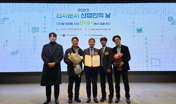 ▲여의도 글래드 BLOOM홀에서 열린 전자문서 산업인의 날 행사에서 LH 관계자들이 수상 기념촬영을 하고 있다. ⓒLH