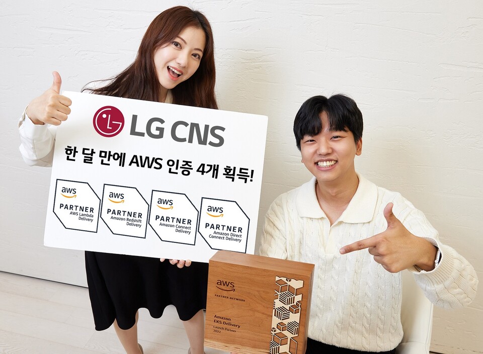 ▲LG CNS 클라우드 전문가들이 AWS로부터 획득한 파트너 인증을 소개하고 있다. ⓒLG CNS