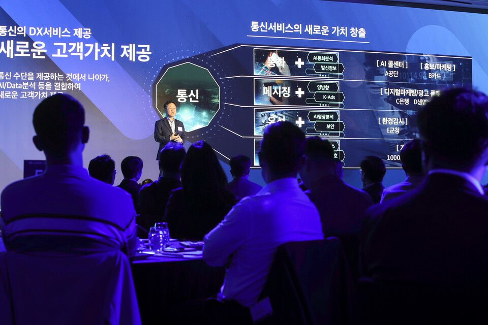 ▲신수정 KT 엔터프라이즈 부문장(부사장)이 11월 2일 오전 서울 송파구 소피텔 앰배서더 서울에서 열린 ‘DX Summit 2023’ 콘퍼런스에서 ▲고객 통신 ▲클라우드 ▲AI Transformation 파트너 등을 주제로 발표를 하고 있다. ⓒKT