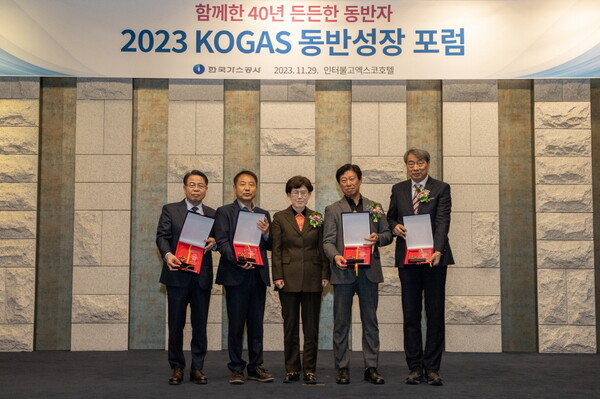 ▲29일 열린 '2023 KOGAS 동반성장 포럼'에서 참석자들이 기념촬영을 하고 있다. ⓒ한국가스공사