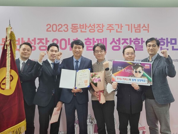 ▲29일 서울시 마포구 에스플렉서센터에서 열린 2023 동반성장 주간 기념식서 대통령 표창 수상 후, 김장규 롯데e커머스 영업본부장(왼쪽에서 세번째)과 직원들이 기념사진을 촬영하고 있다. ⓒ롯데쇼핑