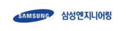 ⓒ삼성엔지니어링