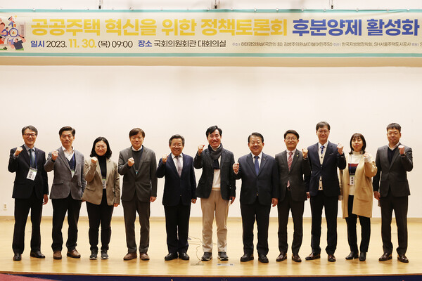 ▲천성희 SH도시연구원장(왼쪽부터), 송두한 GH도시주택연구소장, 김성달 경실련 사무총장, 김현수 단국대 교수, 김헌동 SH공사 사장, 하태경 의원(국민의힘), 김병주 의원(더불어민주당), 양기근 한국지방행정학회장, 오정석 SH도시연구원 수석연구원, 윤세형 IH미래도시연구소장, 김광림 국토부 공공주택정책과장 등 토론회 참가자들이 기념 사진을 촬영했다. ⓒ서울주택도시공사