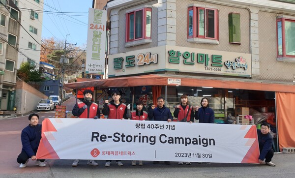 ⓒ롯데피플네트웍스