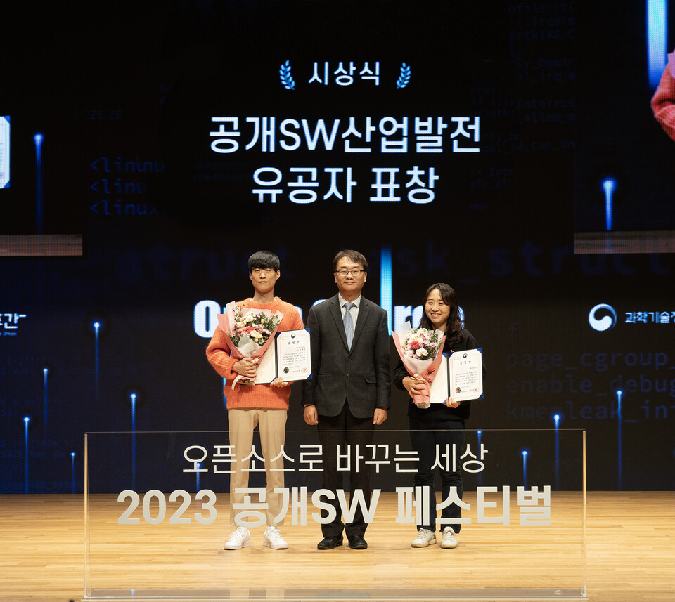 ▲유태희 카카오클라우드 개발자(왼쪽)가 지난 1일 오후 열린 ‘2023년도 국내 공개 소프트웨어 산업발전 유공자 표창’ 시상식에서 개인부문 과학기술정보통신부 장관 표창을 수상했다. ⓒ카카오엔터프라이즈