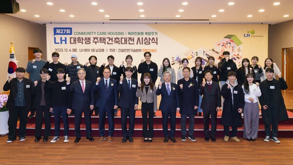 ▲이한준 LH사장(앞줄 오른쪽 여섯 번째)과 주택건축대전 수상자들이 기념촬영을 하고 있다. ⓒLH