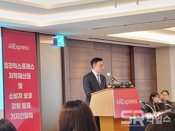 ▲레이 장 알리익스프레스 코리아 대표가 6일 진행된 기자간담회에서 ‘한국 기업 지적재산권 및 소비자 권익 보호 강화 방안’을 발표하고 있다. ⓒ최나리 기자