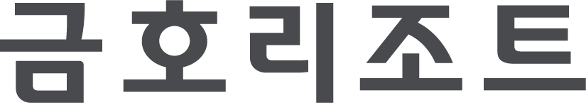 ▲금호리조트 로고. ⓒ금호석유화학그룹