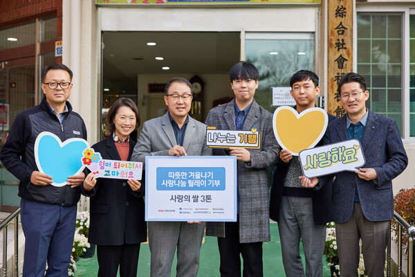 ▲(왼쪽부터 첫번째) 박범수 HDC현대산업개발 마산해양신도시건설사업소장, 김양언 경남종합사회복지관장, 신왕섭 HDC현대산업개발 실장, (여섯번째)장수용 내서종합사회복지관장이 지난 9일 경상남도 창원시에 위치한 경남종합사회복지관에 취약계층을 위한 따뜻한 겨울나기 사랑나눔 릴레이 기부식을 열고 쌀 3톤을 기부했다. ⓒHDC현대산업개발