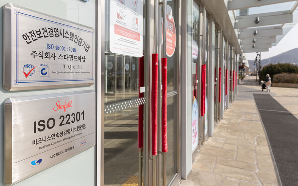 ▲스타필드 하남이 국제표준화기구(ISO)의 사업연속성경영시스템(ISO 22301: 2019) 인증을 획득, 고객과 직원 및 모든 방문객이 언제나 안심하고 이용할 수 있는 안전한 환경을 제공하고 있다고 밝혔다. ⓒ신세계프라퍼티