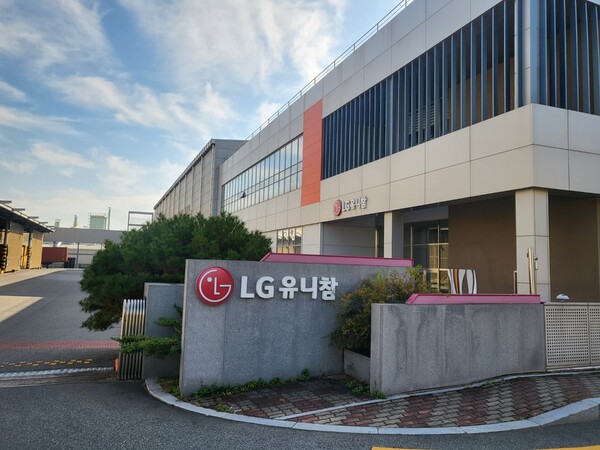▲LG유니참 전경. ⓒ LG생활건강