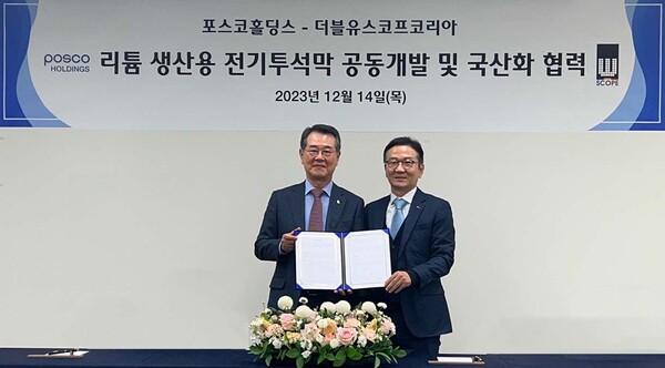 ▲(왼쪽부터)전영옥 WSK 대표이사, 포스코홀딩스 이경섭 이차전지소재사업팀장이 14일 충북 오창 WSK 1공장에서 '리튬 생산용 전기투석막 공동개발 및 국산화 협력' 업무협약을 체결 후 기념촬영을 하고 있다.  ⓒ포스코홀딩스