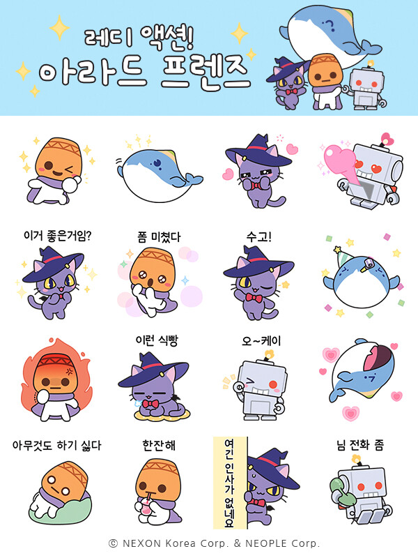 ▲던전앤파이터 IP를 활용한 카카오톡 이모티콘 ‘레디 액션! 아라드 프렌즈’가 공개됐다. 단진·랜디·플랑·베히 디자인 24종으로 구성돼 카카오톡 이모티콘샵에서 구입할 수 있다. ⓒ넥슨