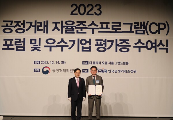 ▲롯데칠성음료가 공정거래위원회가 주최한 ‘2023 공정거래 자율준수 프로그램 등급평가’에서 ‘AA’등급을 획득했다. ⓒ롯데칠성음료