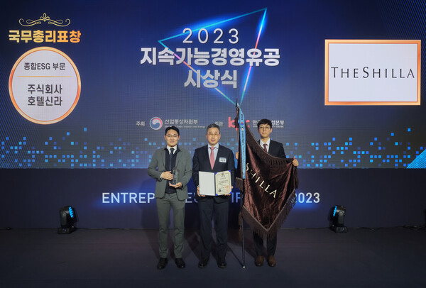 ▲호텔신라 김준환 경영지원팀장 상무(사진 가운데)가 ‘2023 지속가능경영유공 정부포상’ 국무총리 표창을 수상한 후 기념사진을 촬영하고 있다. ⓒ호텔신라