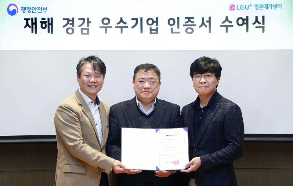 ▲LG유플러스가 18일 행정안전부로부터 자사 평촌메가센터 인터넷데이터센터(IDC)의 재해경감 우수기업 인증을 획득했다. 인증 수여식에 참석한 (왼쪽부터) 강봉수 LG유플러스 품질혁신센터장, 박명균 행정안전부 예방정책국장, 노성주 LG유플러스 NW플랫폼그룹장이 기념 촬영을 하고 있다. ⓒLG유플러스