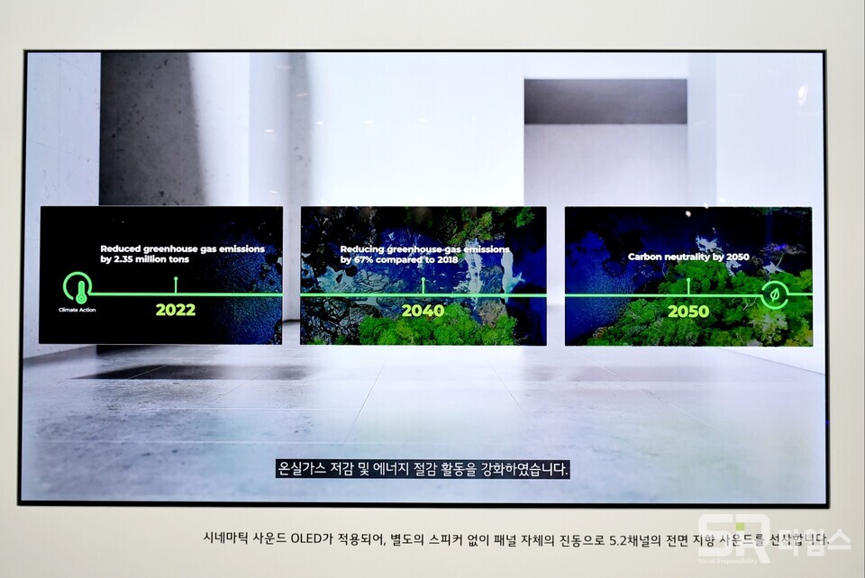 ▲LG디스플레이 97형 OLED. 패널 자체 진동으로 사운드를 제공한다. ⓒ선호균 기자