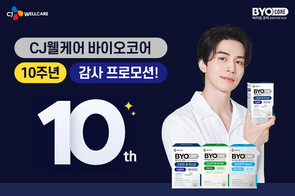 ▲바이오코어 론칭 10주년 기념 프로모션. ⓒCJ웰케어