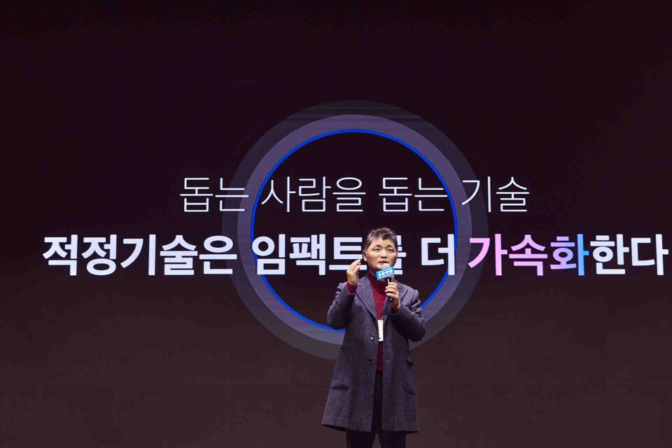 ▲카카오임팩트 초대 이사장인 김범수 미래이니셔티브센터장이 테크포임팩트 커넥트데이에 참석해 환영 메시지를 전했다. ⓒ카카오