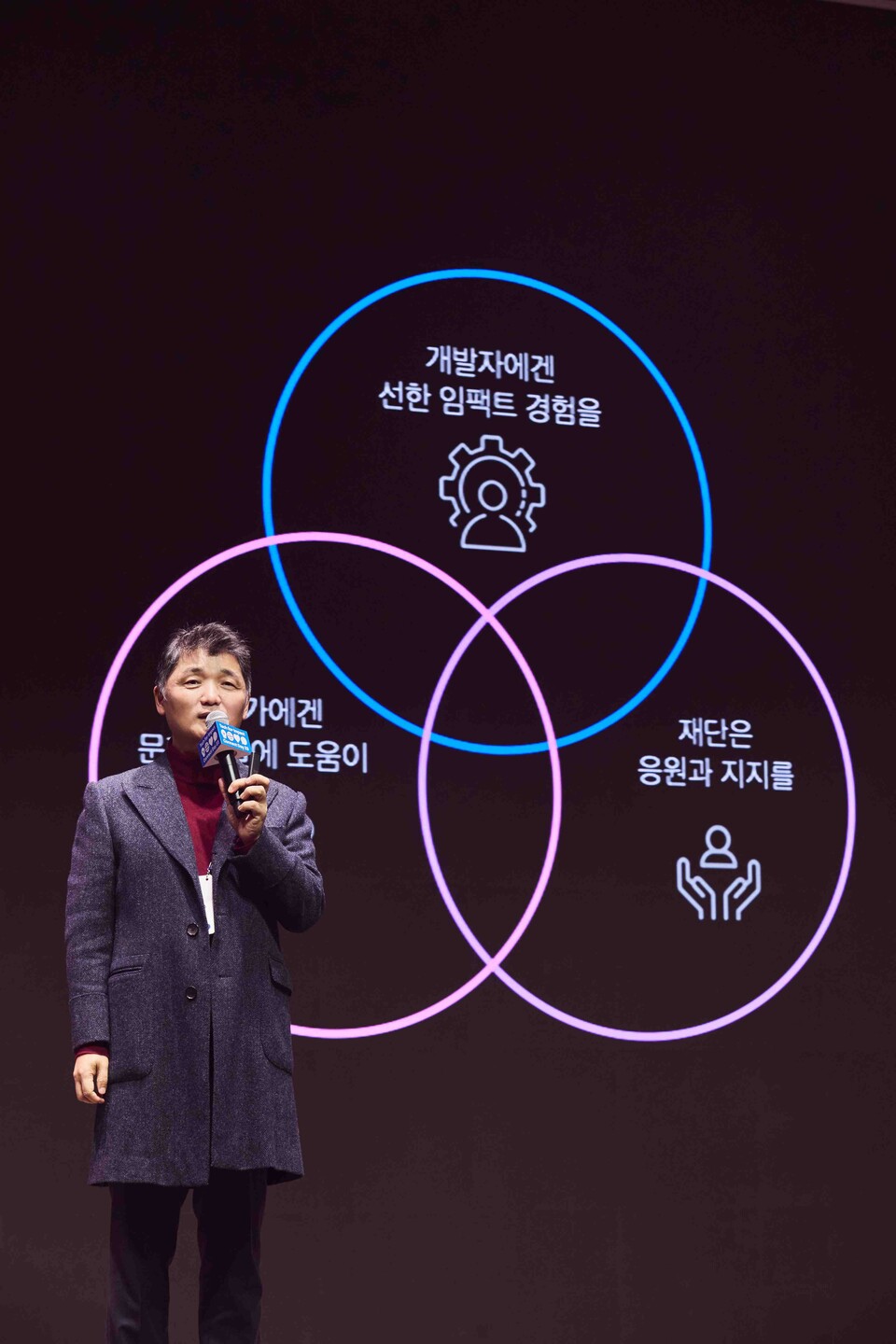 ▲김범수 카카오임팩트 초대 이사장이 테크포임팩트 참가자들에게 지지와 응원의 메시지를 전했다. ⓒ카카오