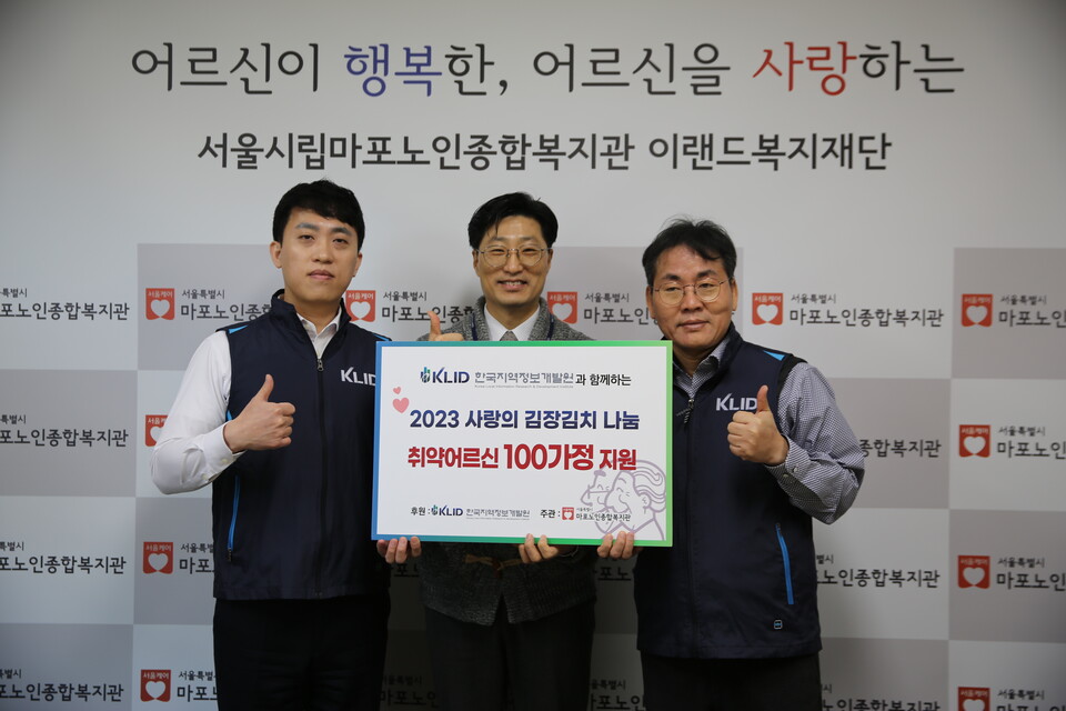 ▲지난 19일 서울 마포구 소재 마포노인종합복지관에서 열린 사랑의 김장김치 나눔 행사에서 이재영 개발원장과 현대식 노조위원장(오른쪽 두번째), 장천식 마포노인종합복지관장을 비롯한 양 기관 관계자들이 전달식 후 기념 촬영을 하고 있다. ⓒ한국지역정보개발원