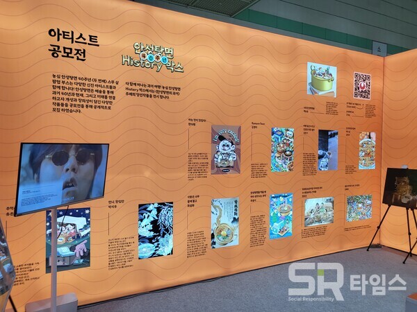 ▲농심 안성탕면 아티스트 공모전 당선작이 진열된 갤러리 월(Wall). ⓒ최나리 기자