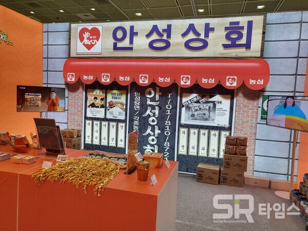 ▲과거 안성상회를 재현한 포토존. ⓒ최나리 기자