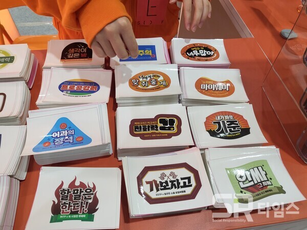 ▲요즘 유행하는 MBTI와 자신의 라면 취향을 연결한 ‘면BTI 스티커’. ⓒ최나리 기자