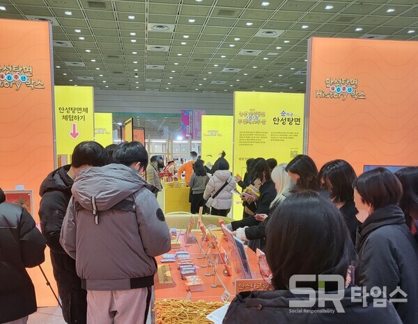 ▲농심 안성탕면 팝업을 찾은 사람들이 다양한 이벤트를 즐기고 있는 모습. ⓒ최나리 기자