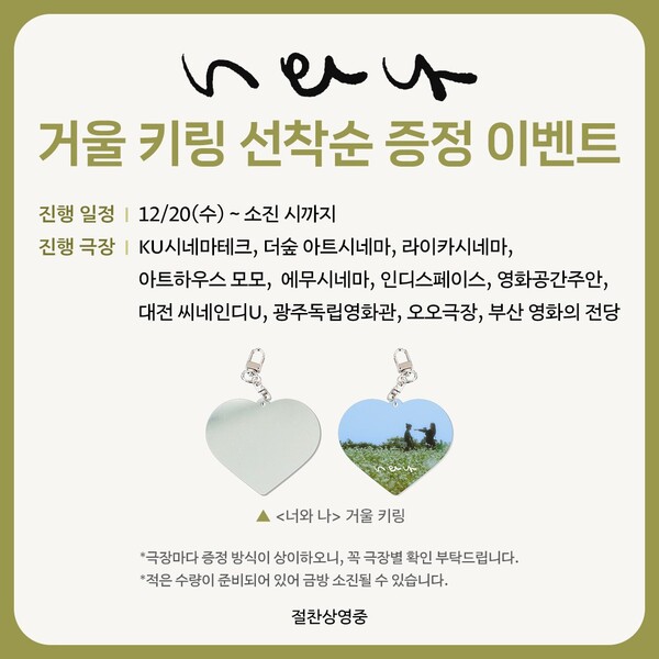 ⓒ필름영, 그린나래미디어