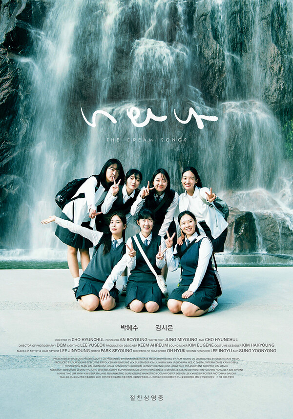 ⓒ필름영, 그린나래미디어